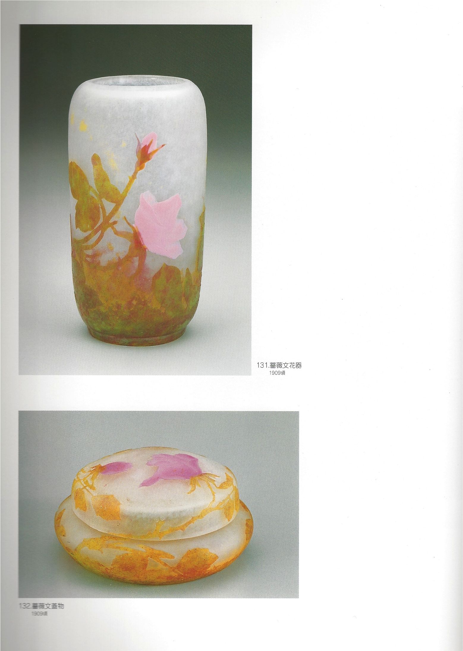 Miniature Daum Flower Vase